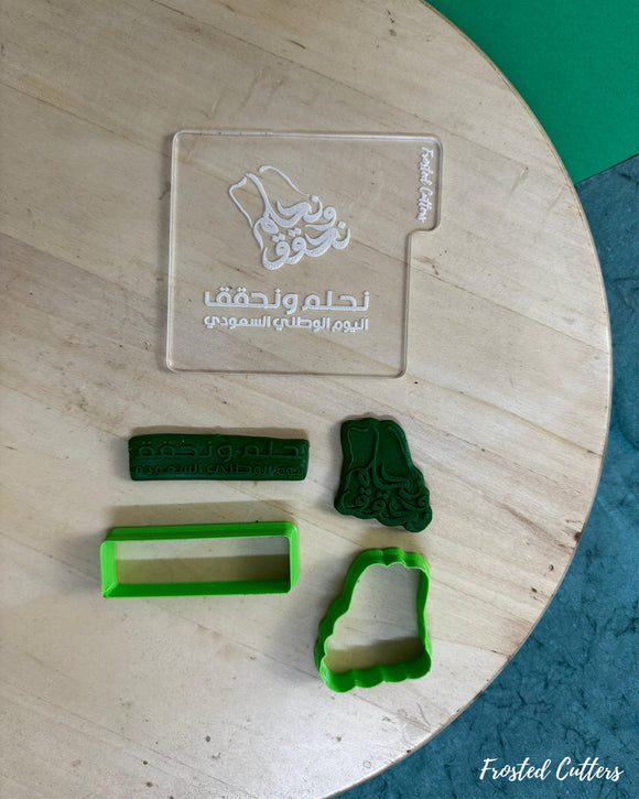 Saudi National Day Logo (شعار اليوم الوطني السعودي) debosser stamp (Copy)