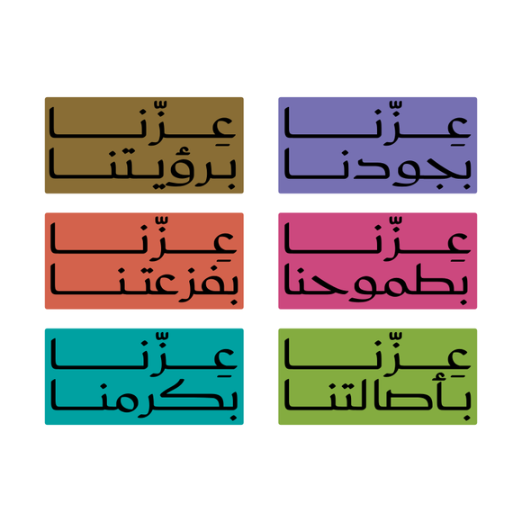 Saudi National Day 95 Phrases stamp set of 6 stamps with cutter (مجموعة 6 بصامات مع قطاعة عبارات اليوم الوطني السعودي 95)