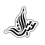 Eid Mubarak Modern calligraphy Cookie Cutter and STAMP