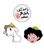 Bakkar and Rasheeda cookie cutter and stamp ( set of 3 )