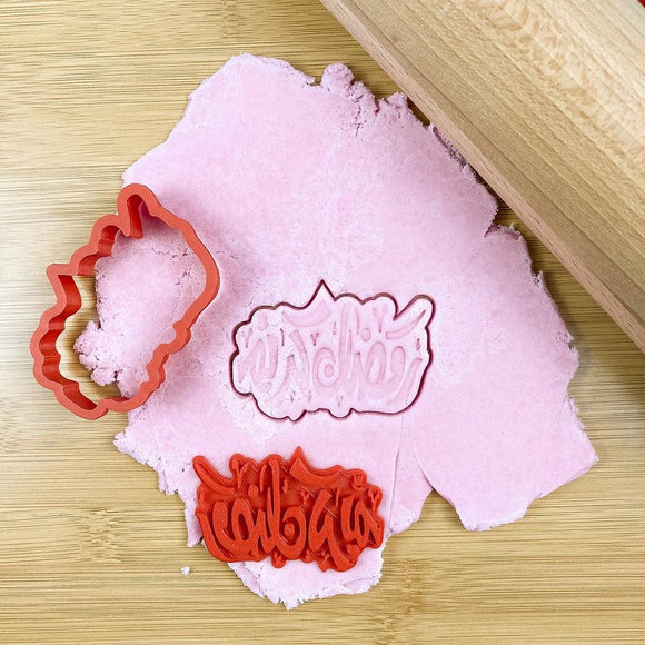 Ramadan Kareem Arabic Calligraphy Cookie Cutter and STAMP