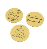 Eid lettering stamp set (set of 3)