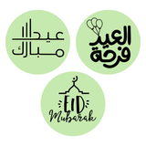 Eid lettering stamp set (set of 3)