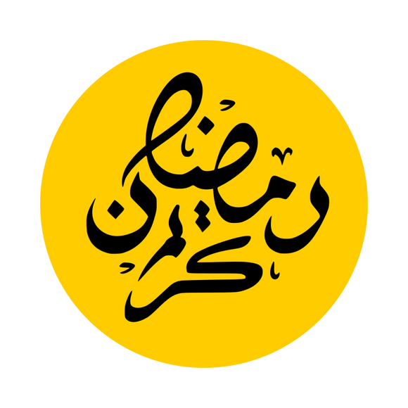 Ramadan Kareem lettering stamp