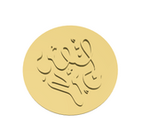 Ramadan Kareem lettering stamp