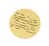Wahawy ya Wahawy lettering stamp